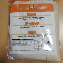 未使用　メンズウール入りふわふわ起毛素材インナー上下セットМサイズの画像