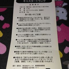 😻【新品未使用】ハローキティ　キャスタートランク¥7000の画像