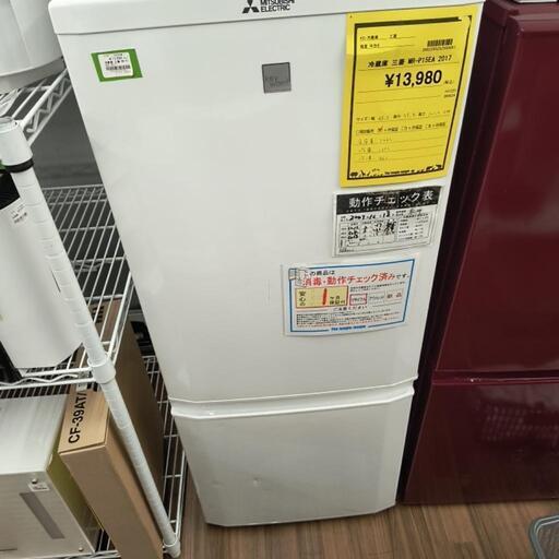 冷蔵庫　三菱　MR-P15EA　2017年