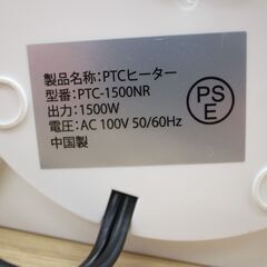 41/610 HOMERS PTCヒーター 2020年製 PTC-1500NR【モノ市場知立店】の画像