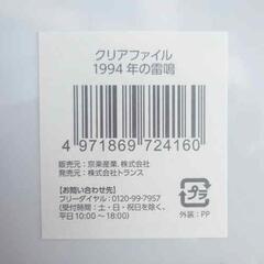 ■お値下げ中■新品未使用・未開封■１００枚セット■AKBクリアファイル・１９９４年の雷鳴・大島優子・篠田麻里子・高橋みなみ・小嶋陽菜・板野友美■の画像