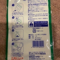 ペット　うんち袋　2個セット　未使用の画像