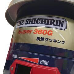 【売ります】ザ・シチリン　金属製七輪　Super360Gの画像