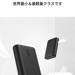 Anker10000mAhの画像