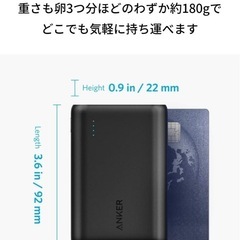 Anker10000mAhの画像