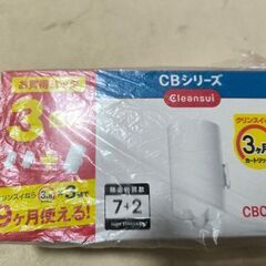 クリンスイCBC03Z（受渡決定）
