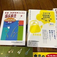 管理栄養士本の画像