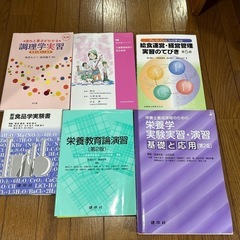 管理栄養士関係の本