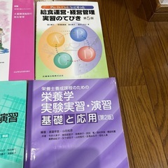 管理栄養士関係の本の画像