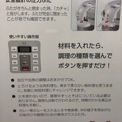 電気圧力鍋の画像