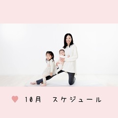 ベビトレヨガ　中央林間