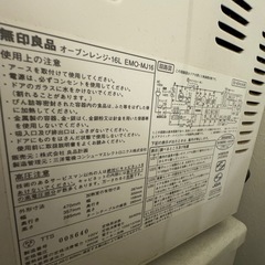 電子レンジの画像