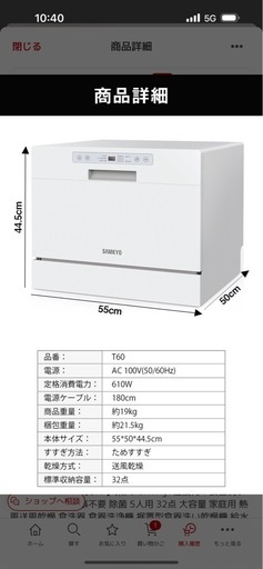 食洗機　【新品同様】食器洗い