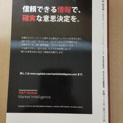米国会社四季報2018の画像