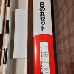 日の丸セットの画像