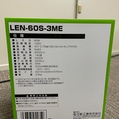 投光器LEDパワーライト+三脚の画像