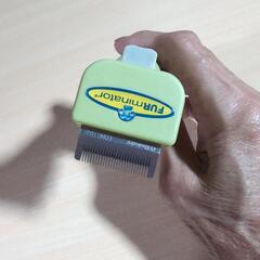 ペット用ファーミネーターの画像