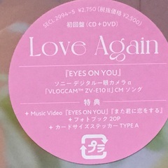 西野カナ LoveAgain 未開封 初回限定盤の画像