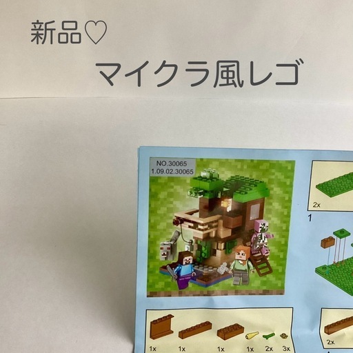 マイクラ風レゴ