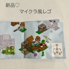 マイクラ風レゴ