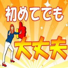 嬉しい日払い制度あり♪　軽作業希望の方にピッタリの求人です！の画像