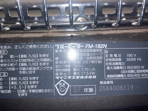 業務用ストーブ。