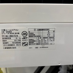 値下げしました‼️【三菱／エアコン8.0k】【2017年製】【26畳用】【クリーニング済】【６ヶ月保証】【取付可】【管理番号10310】M-80-1102の画像