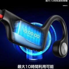 骨伝導イヤホン 【2024年業界最軽量】 Bluetooth イヤホン Bluetooth5.3技術の画像