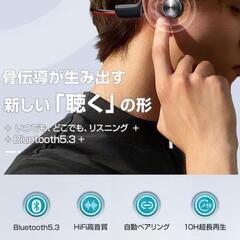 骨伝導イヤホン 【2024年業界最軽量】 Bluetooth イヤホン Bluetooth5.3技術の画像