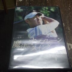 小原大二郎 凡人が最強ゴルファーになる 魔法のオンプレーンスイン...