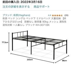 シングルベッド