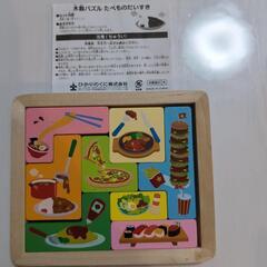 【知育玩具】ひかりのくに   木製パズル
