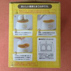 温泉たまご器の画像