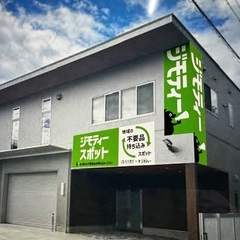 【土日祝時給1500円・オープニングスタッフ】地域の方々からお預かりするリユース品の査定や回収業務スタッフ募集！の画像