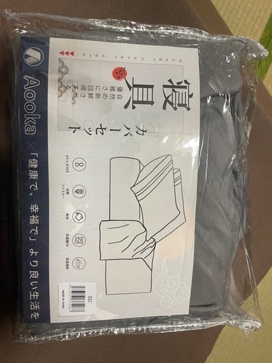 寝具カバーセット