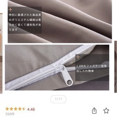 寝具カバーセットの画像