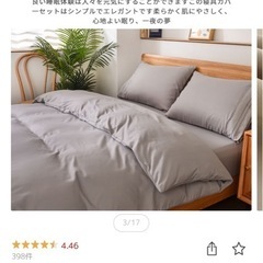 寝具カバーセットの画像