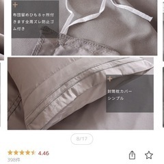 寝具カバーセットの画像