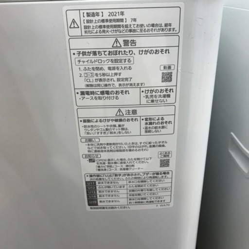 7.0kg Panasonic 全自動洗濯機　2021年製