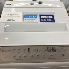 7.0kg Panasonic 全自動洗濯機　2021年製