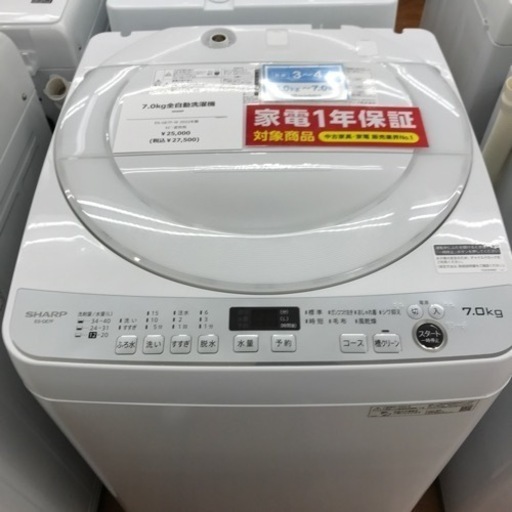 7.0kg SHARP 全自動洗濯機　2022年製