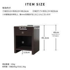 サイドテーブルコンセント付の画像