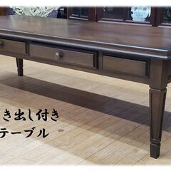 j11　コスガ　引き出し付き センターテーブル