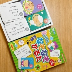 [無料]  なぞなぞかるたの画像