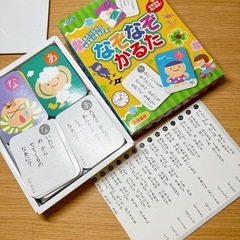 [無料]  なぞなぞかるた