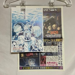 名探偵コナン 劇場版 黒鉄の魚影 フライヤーチラシ＆黒鉄ニュース...
