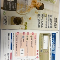 取引成立しました　日立ビッグドラム　の画像