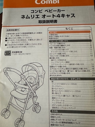 コンビ　ネムリエ　オート4キャスベビーカー
