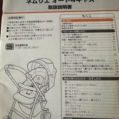 コンビ　ネムリエ　オート4キャスベビーカーの画像