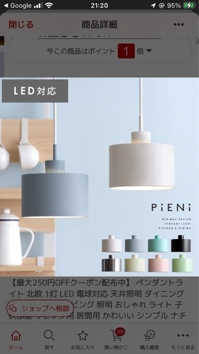 ペンダントライト おしゃれ  北欧 LED 対応 1灯 ダイニング 照明 天井照明 照明器具 リビング トイレ ダイニング用 食卓用 キッチン リビング用 居間用 韓国 シンプル ナチュラル かわいい カフェ風 ペンダントライトPiENi(ピエニ)